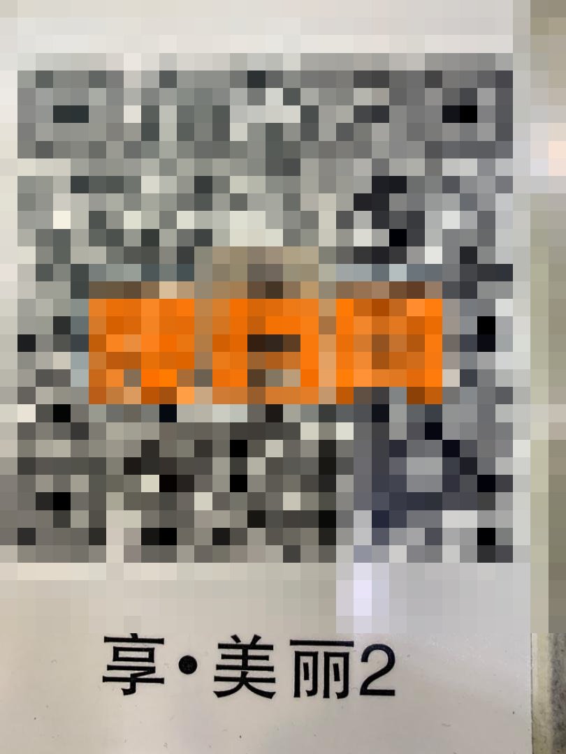 享·美丽