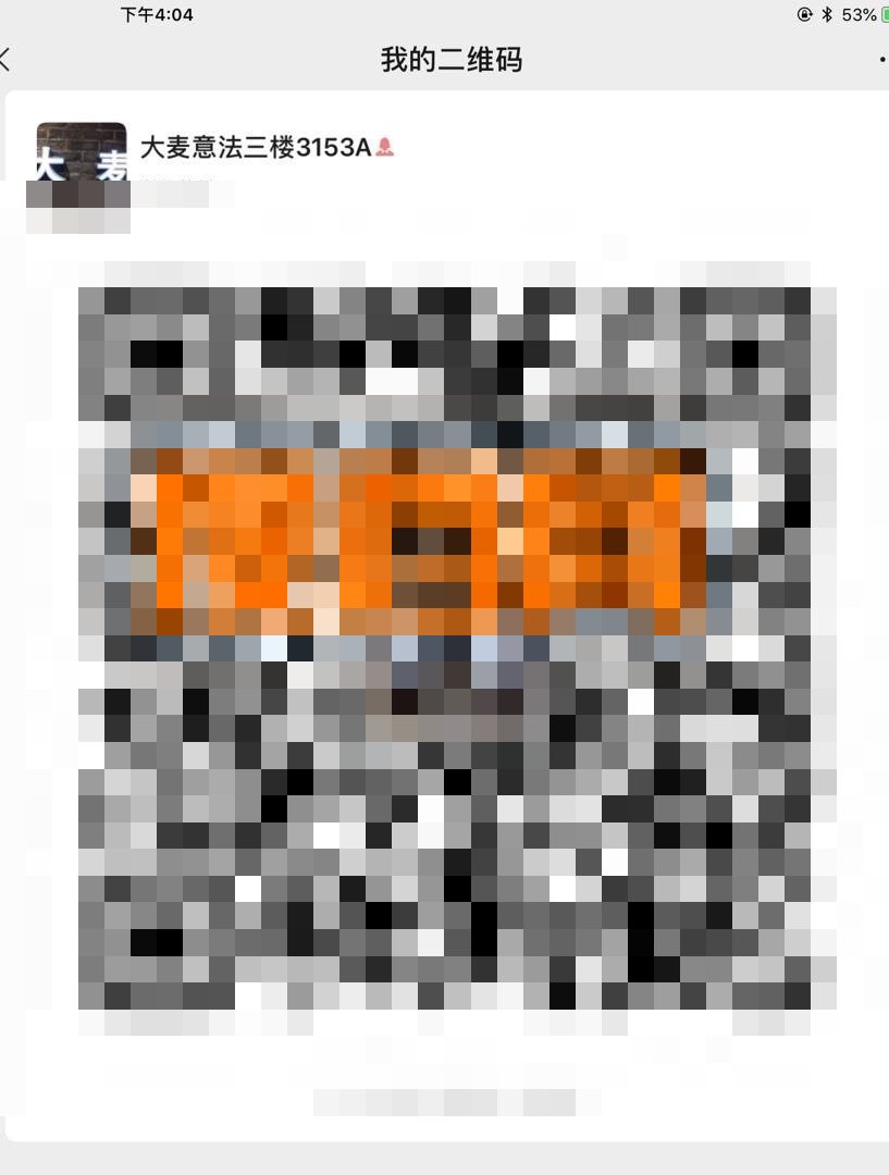 大麦
