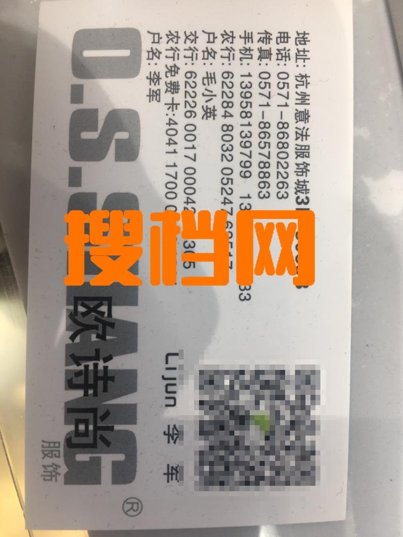 欧诗尚
