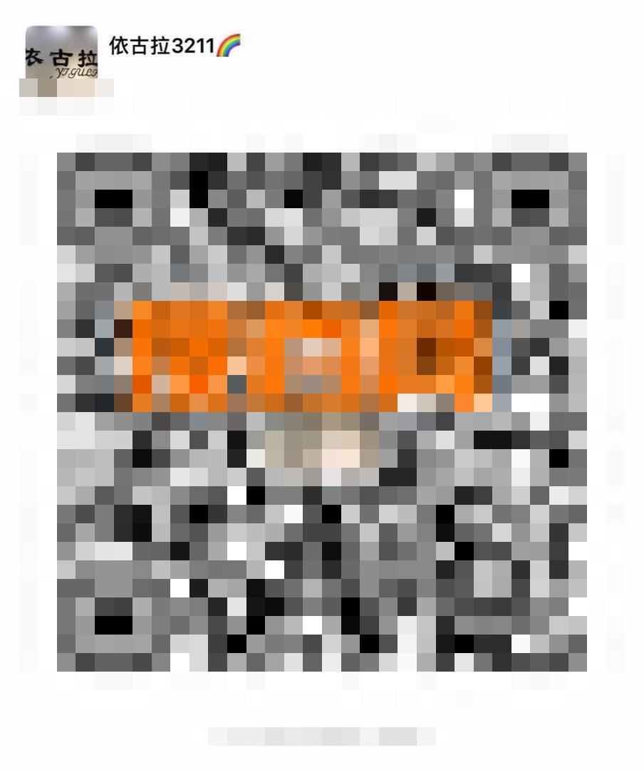 依古拉