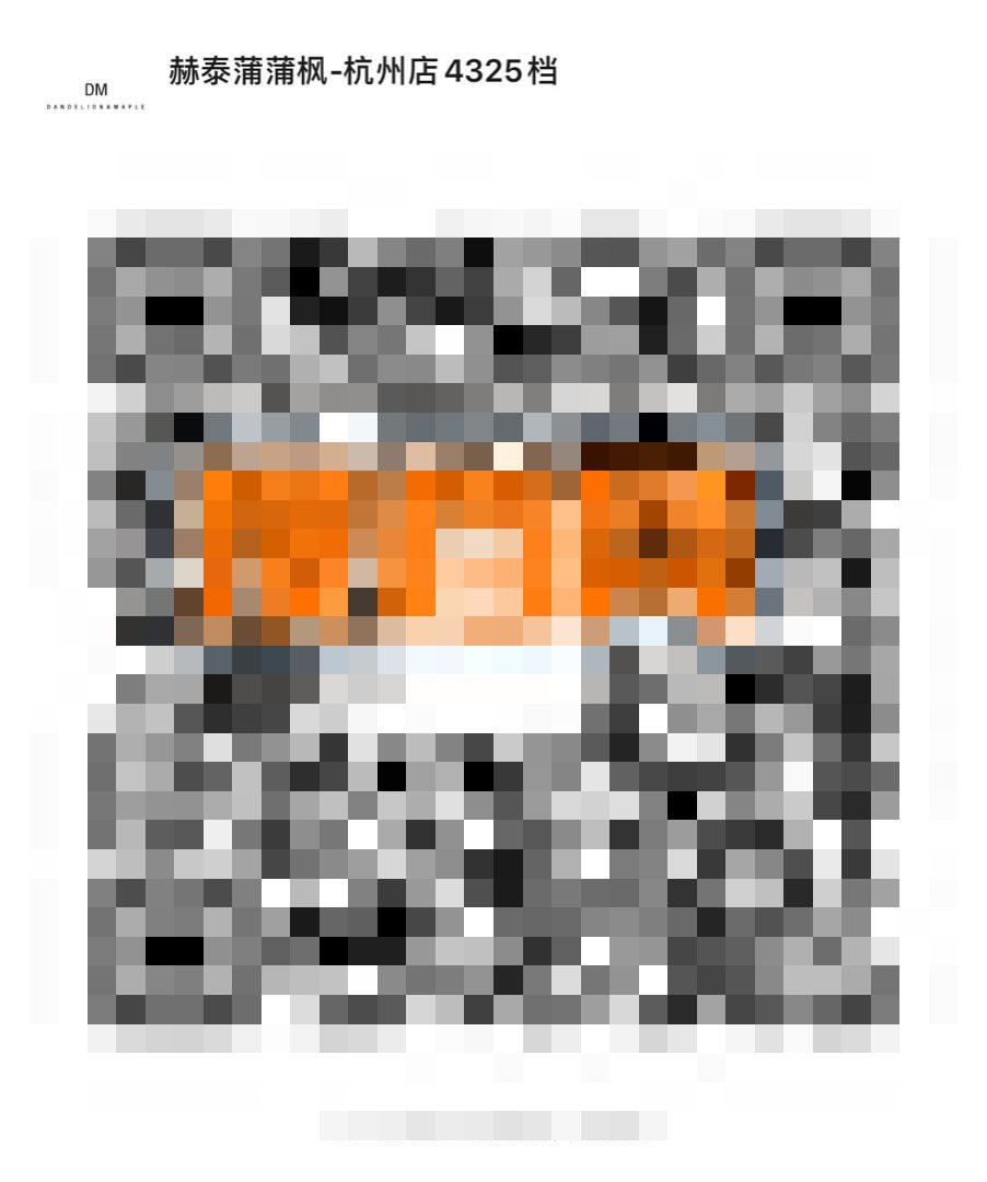 蒲蒲枫-1
