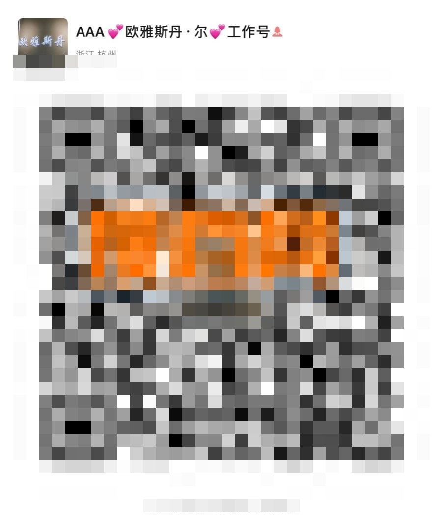 欧雅斯丹·尔