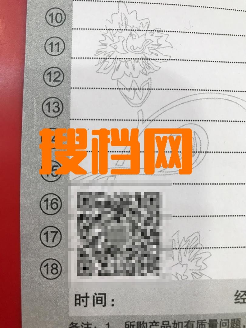 金川古韵