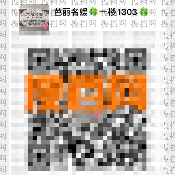 芭丽名媛 1303