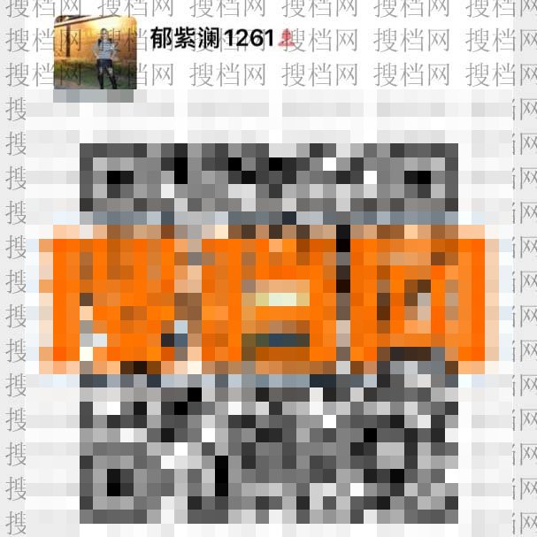 郁紫澜 1261