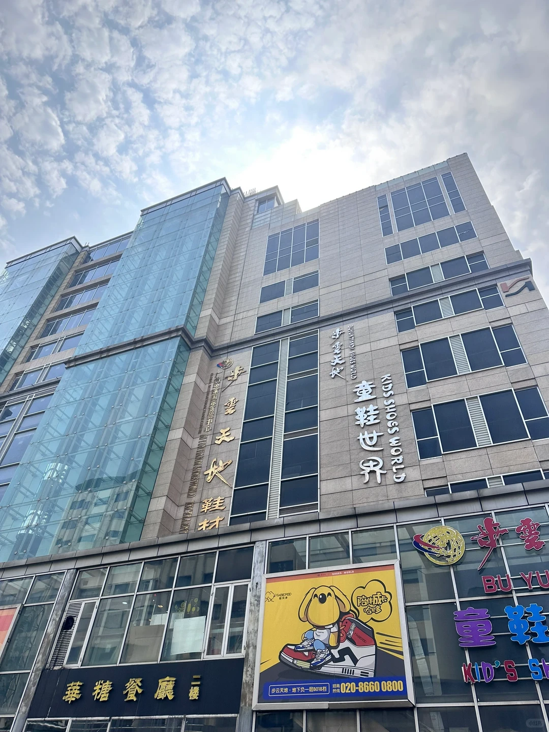 Where Shoes Are Made in China: A Complete Guide to China’s Major Footwear Manufacturing Hubs Blog 档口微信二维码及货源实拍 Where Shoes Are Made in China: A Complete Guide to China’s Major Footwear Manufacturing Hubs Blog 档口微信二维码及货源实拍