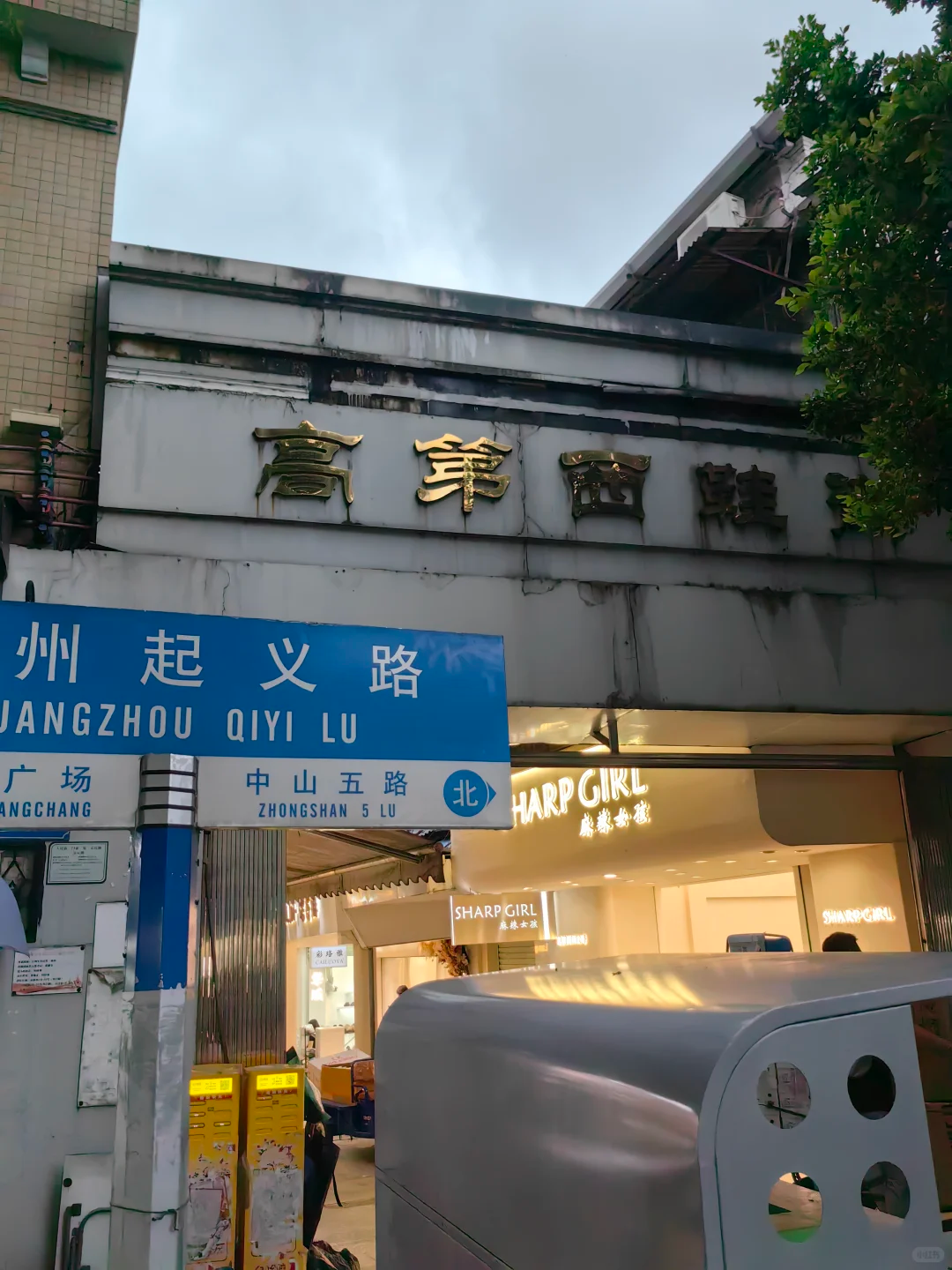 Where Shoes Are Made in China: A Complete Guide to China’s Major Footwear Manufacturing Hubs Blog 档口微信二维码及货源实拍 Where Shoes Are Made in China: A Complete Guide to China’s Major Footwear Manufacturing Hubs Blog 档口微信二维码及货源实拍