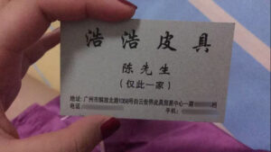 浩浩家CF #NO.1