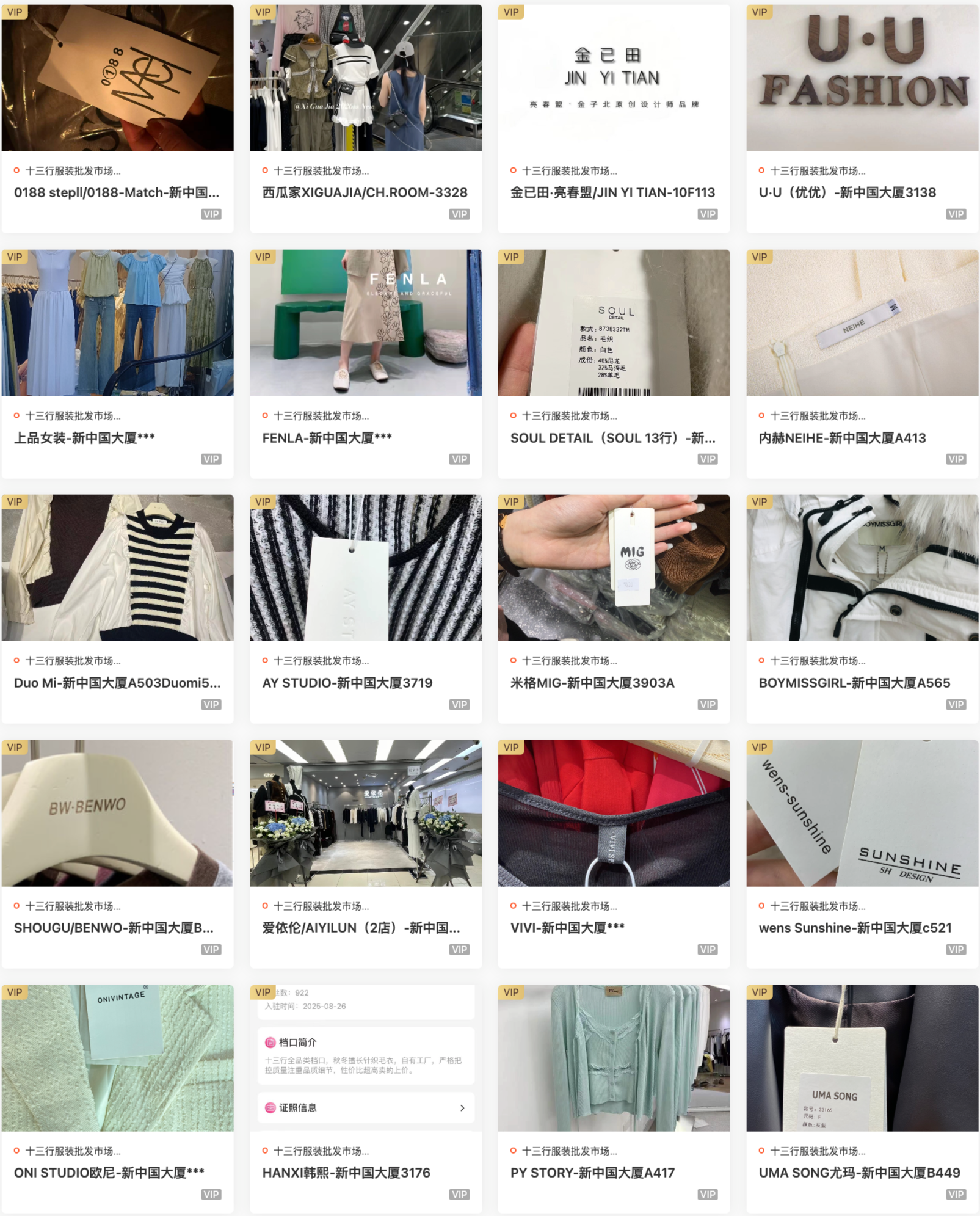 China’s Online Clothing Wholesale Platforms: A Buyer’s Guide (2026)
