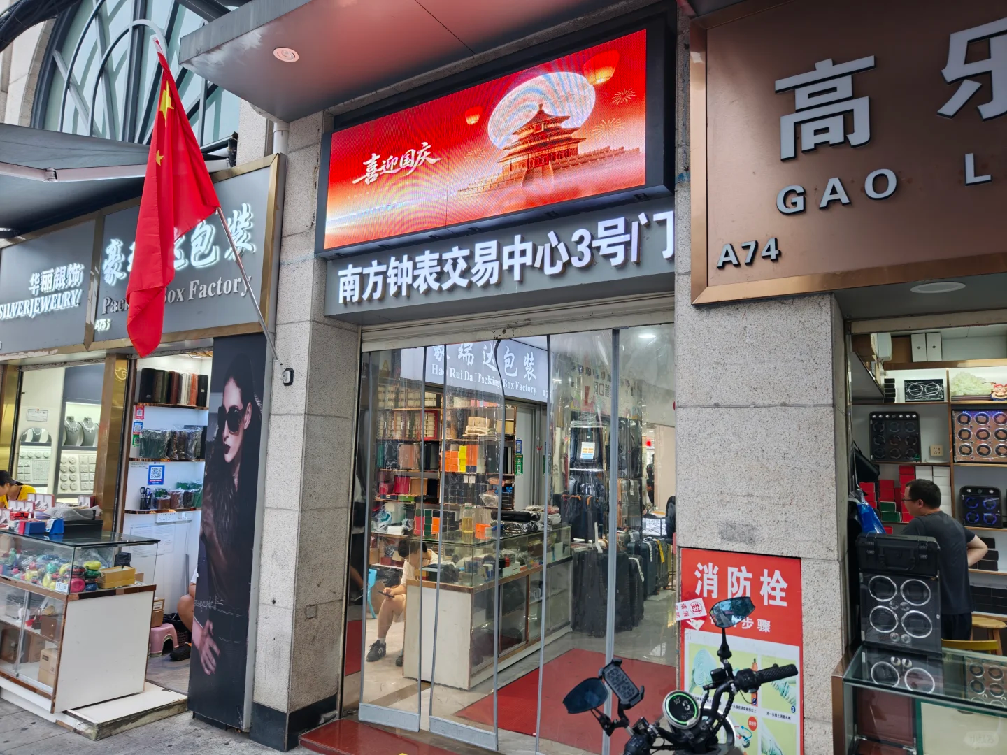 Zhanxi Watch City: 20 Years From Wholesale Hub to Replica Legends (1986–2024) wholesale vendor in Guangzhou