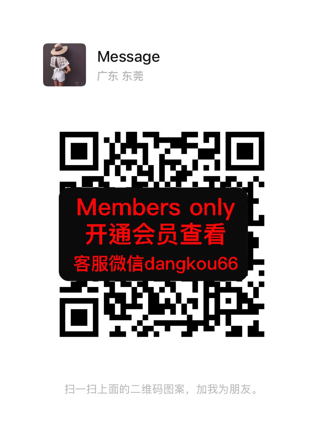 Message