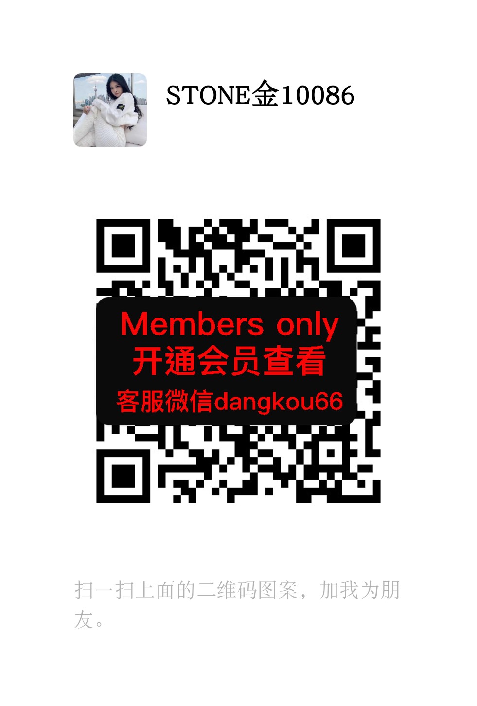 STONE金10086