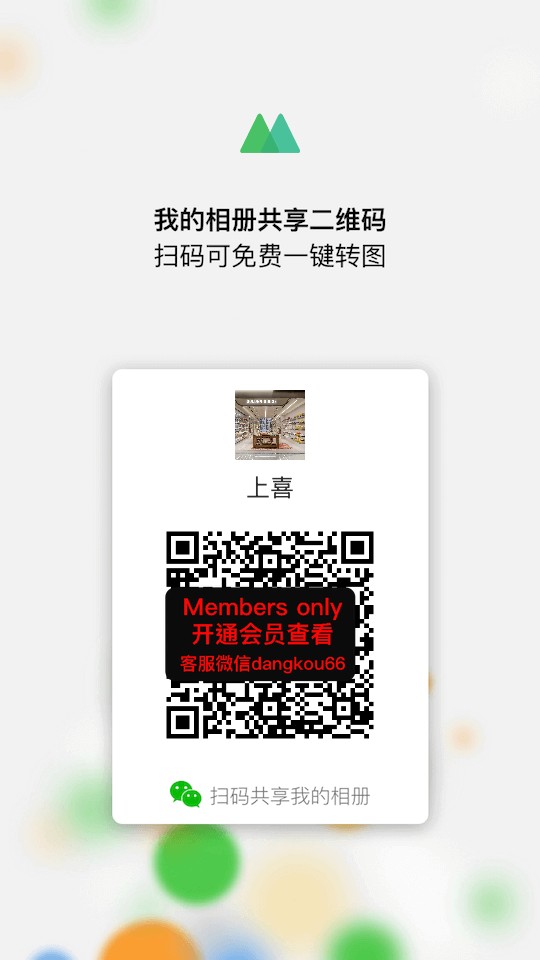上喜