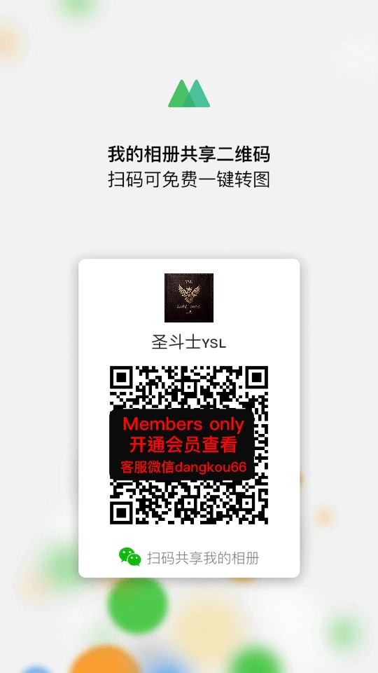 圣斗士