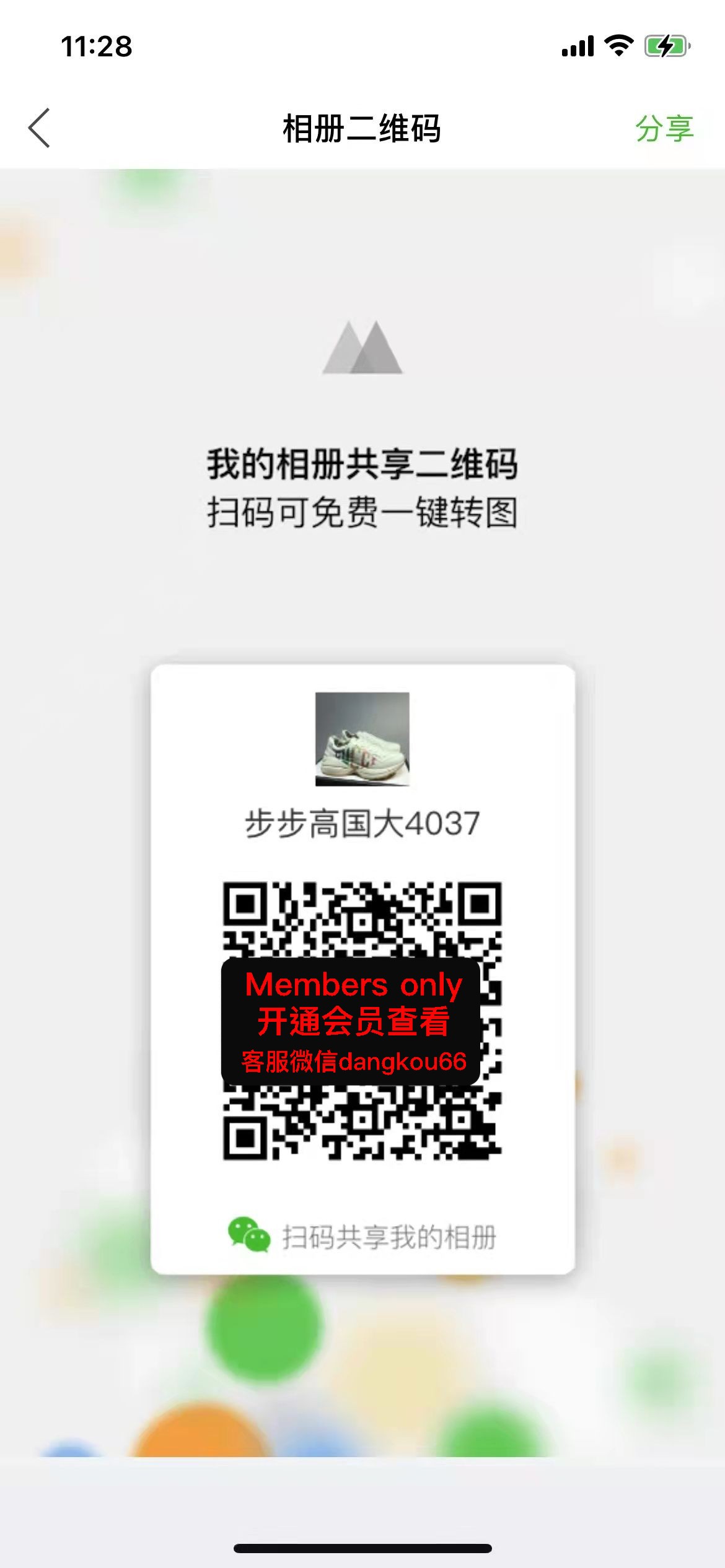 步步高