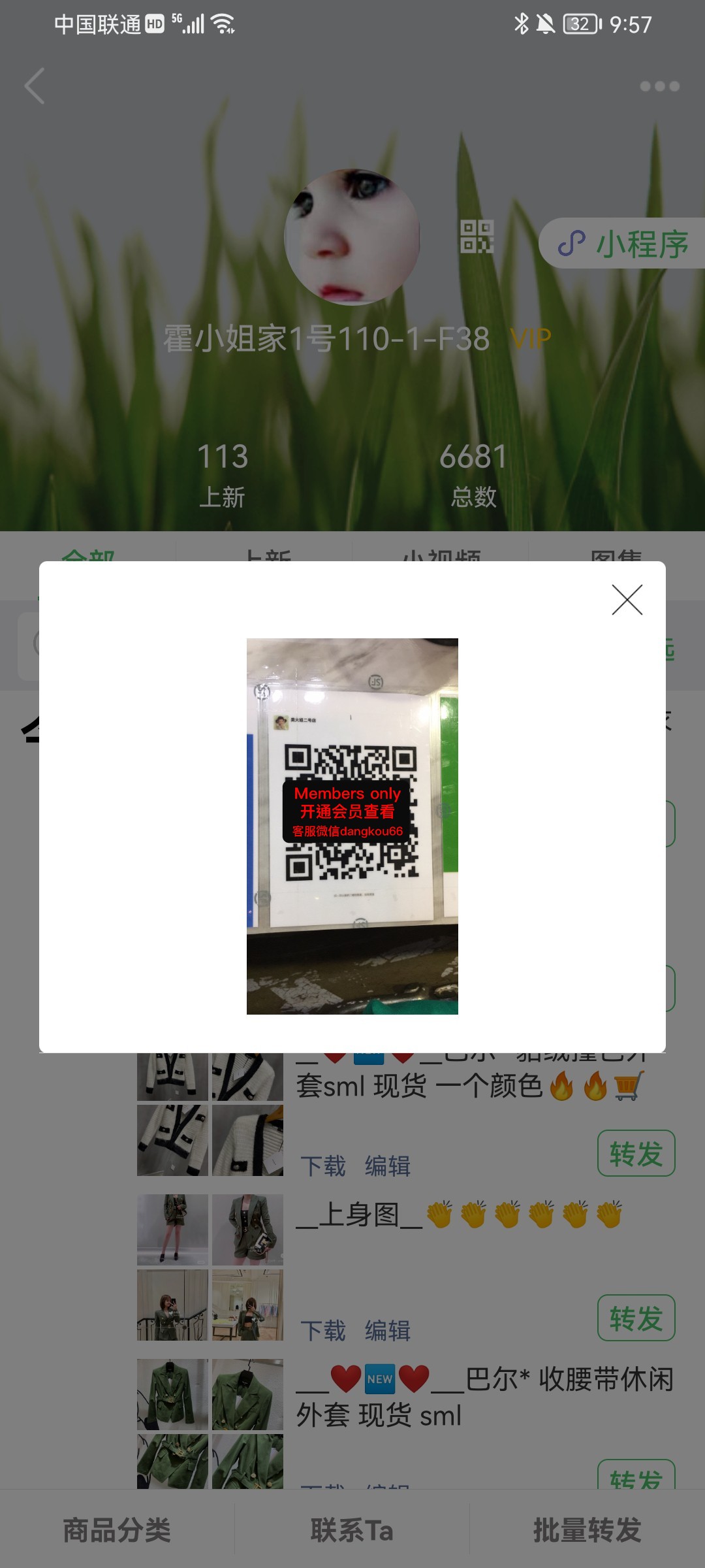 霍小姐家-贵航508
