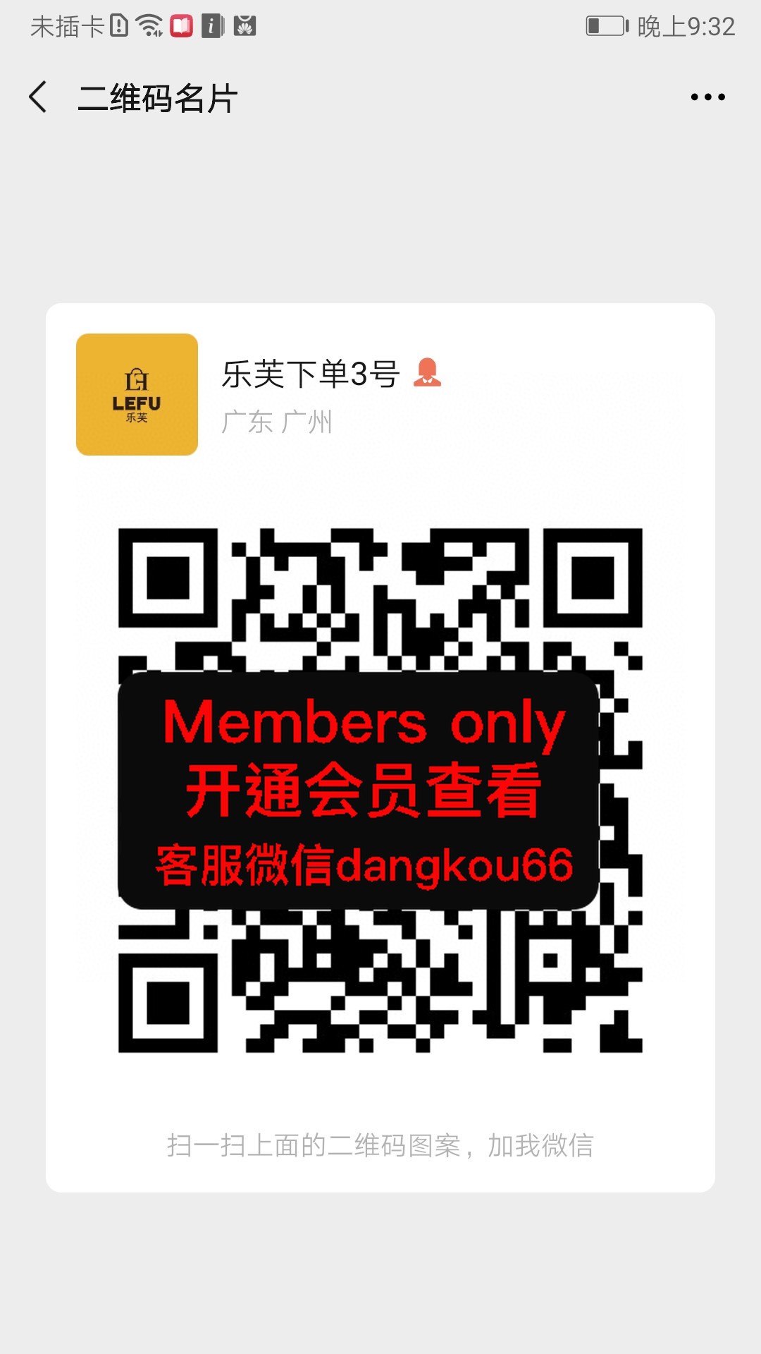 乐芙下单3号