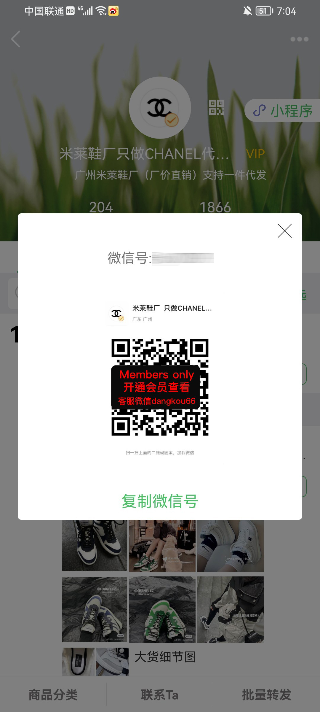 米莱鞋厂-洲村工厂