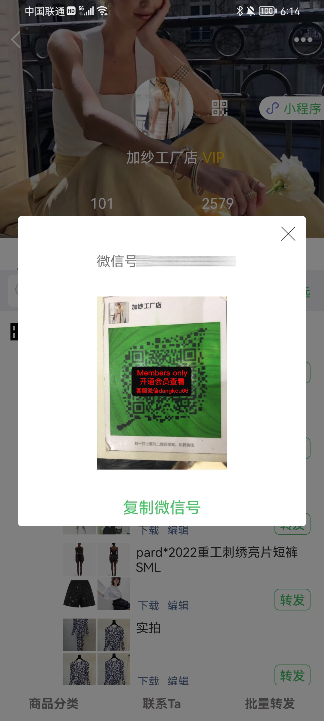 加纱工厂店