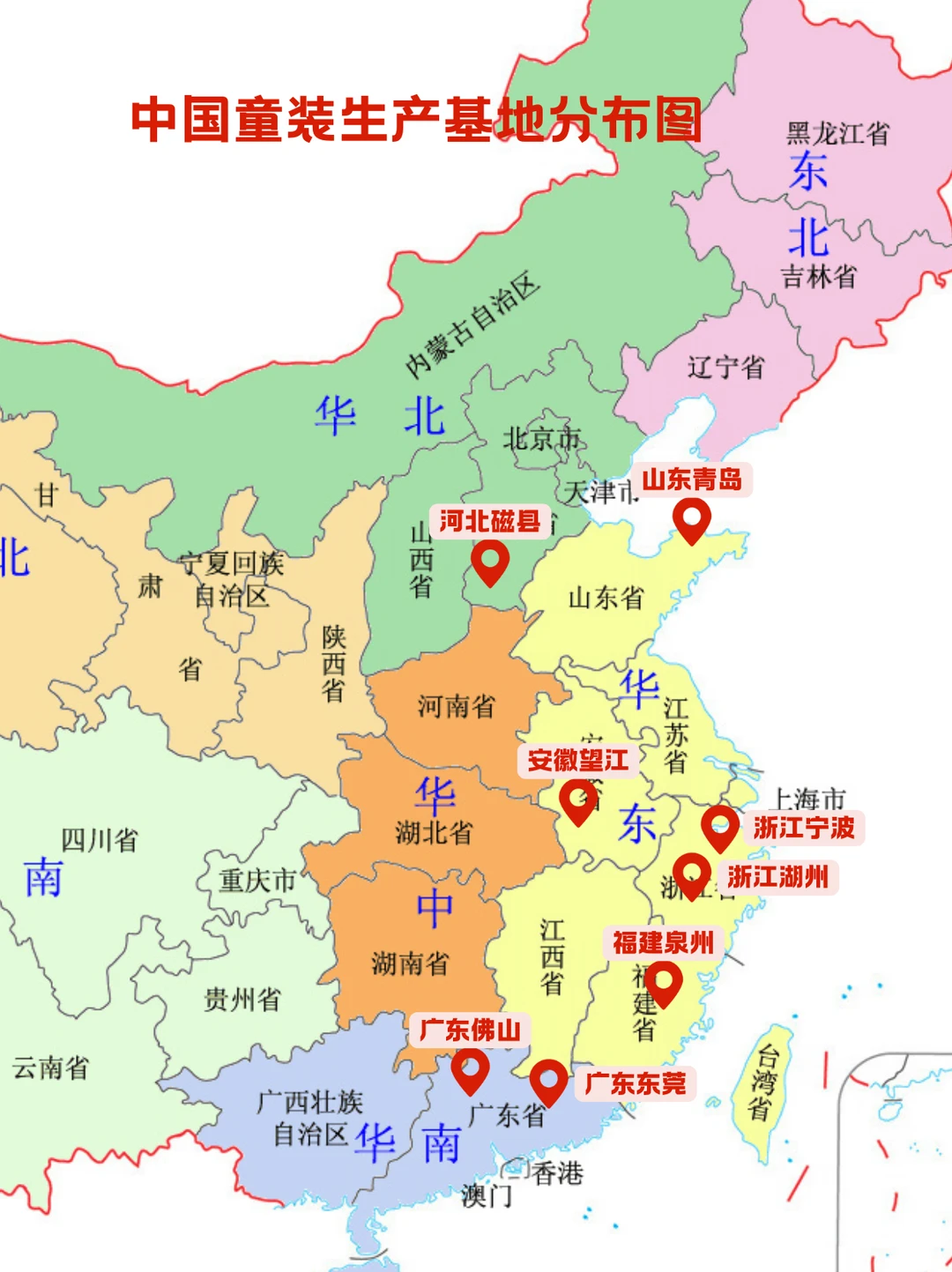 Top 8 Kids’ Clothing Manufacturing Hubs in China (2026 Sourcing Guide)