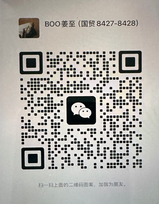 BOO-国贸-8427-8428