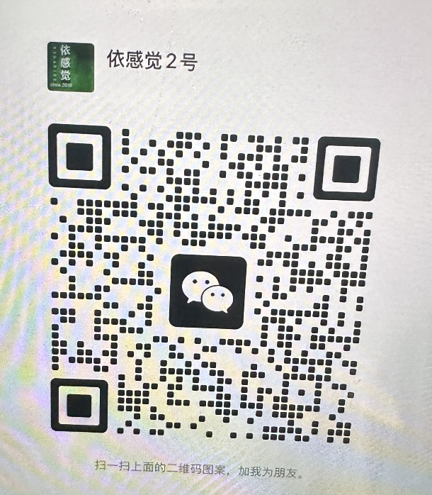 依感觉-国贸-453