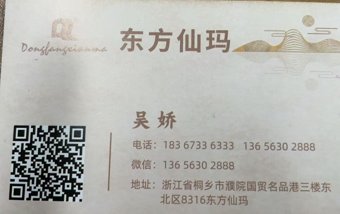 东方仙玛-国贸-348