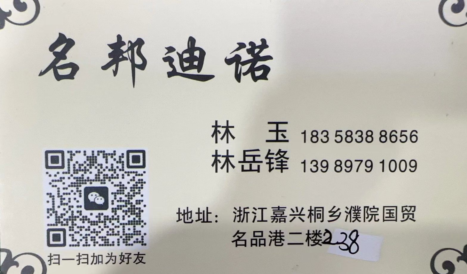 名邦迪诺-国贸-238