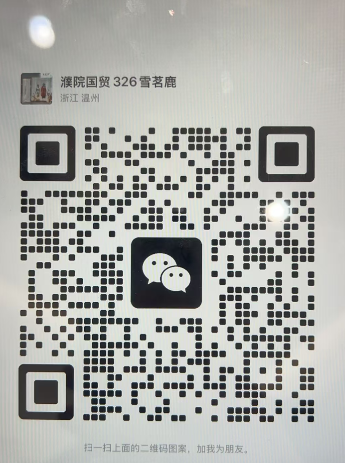 雪茗鹿-国贸-326