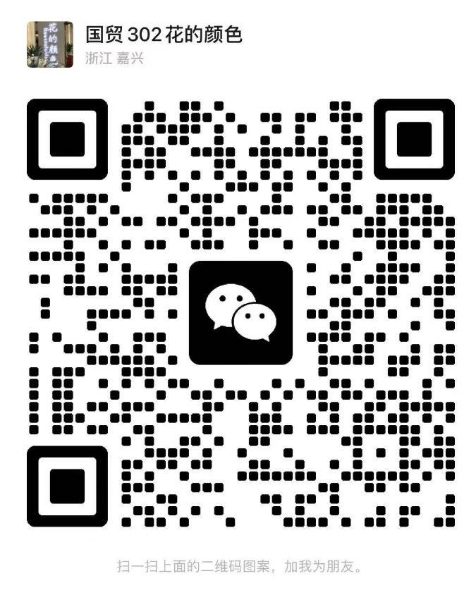 花的颜色-国贸-302