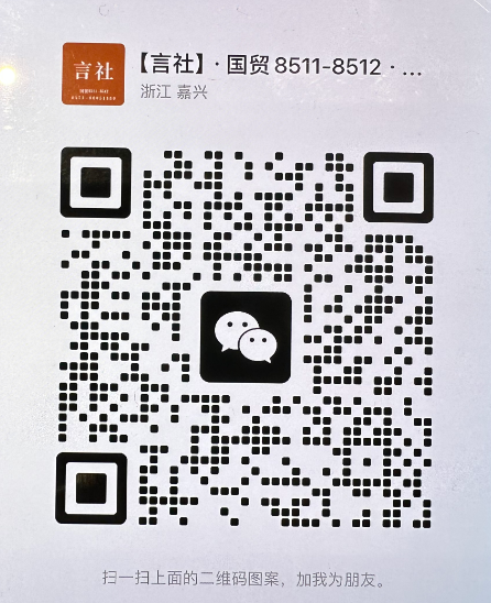 言社-国贸-8511-8512