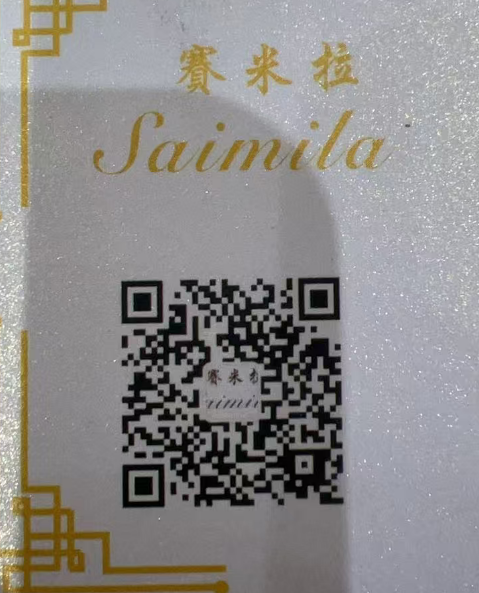 赛米拉-国贸-306