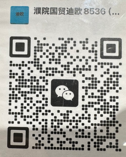 迪欧-国贸-8536