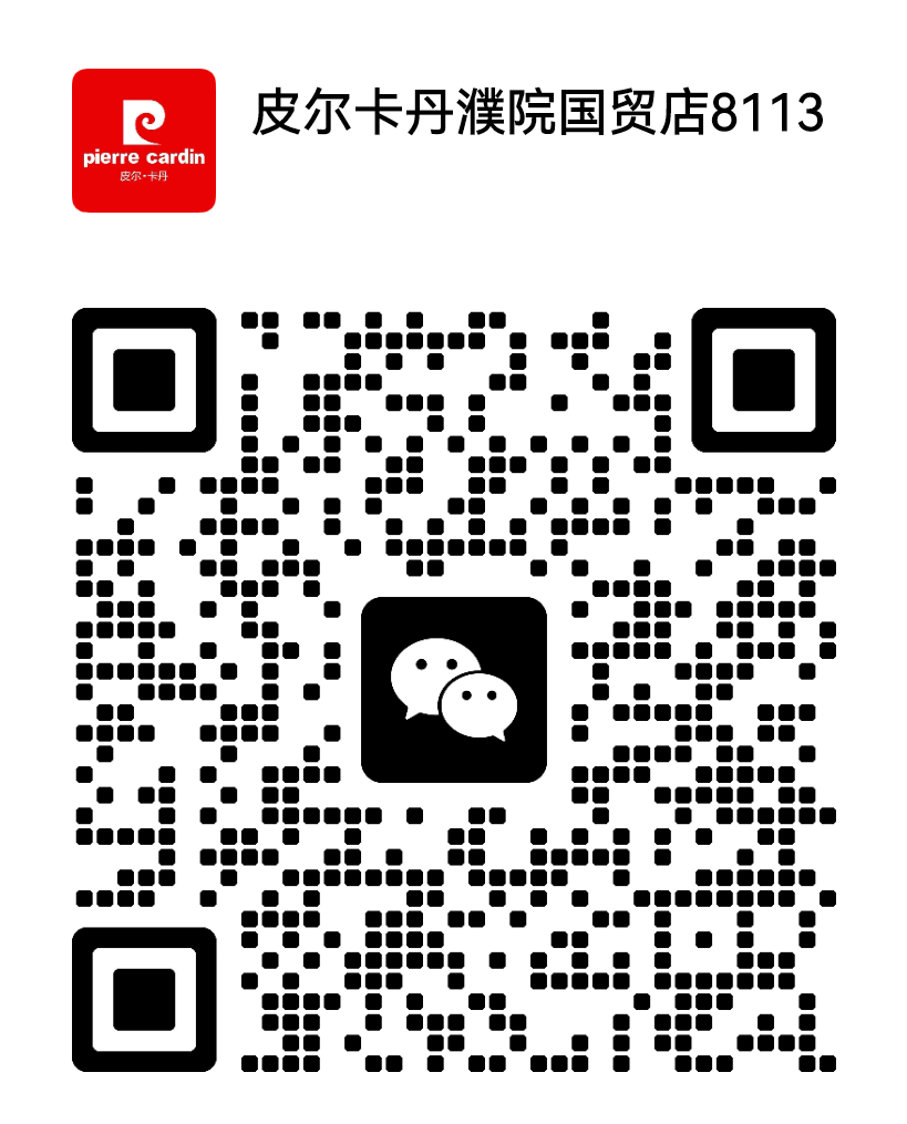 皮尔·卡丹-国贸-8113