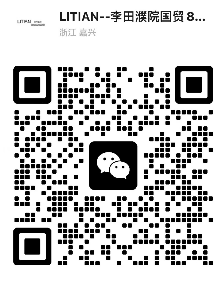 LITIAN-国贸-8520-8521