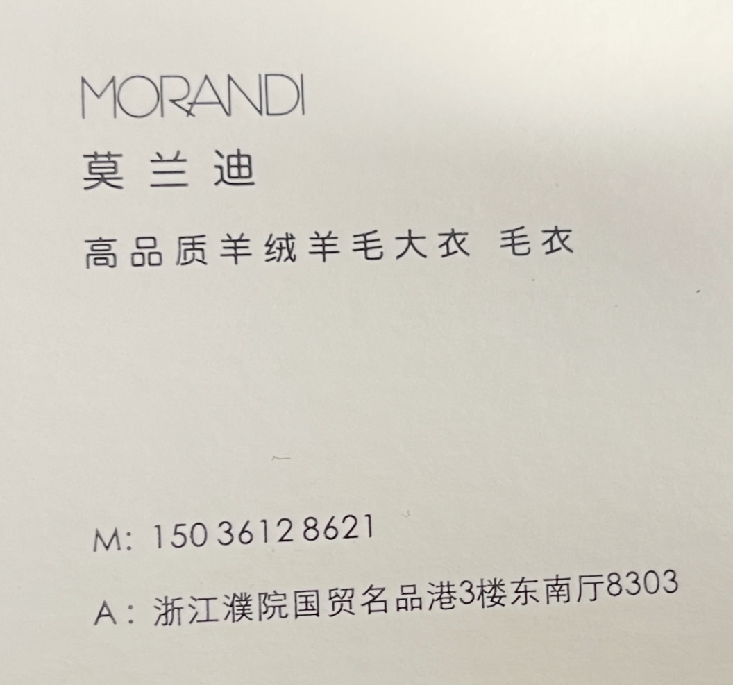 莫兰迪-国贸-8303