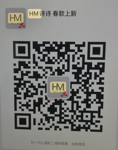 H.M 禾美羊绒-国贸-480-481