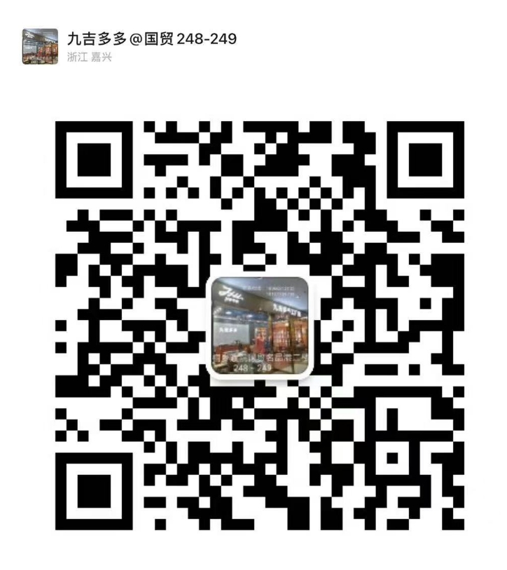 九吉多多-国贸-248-249