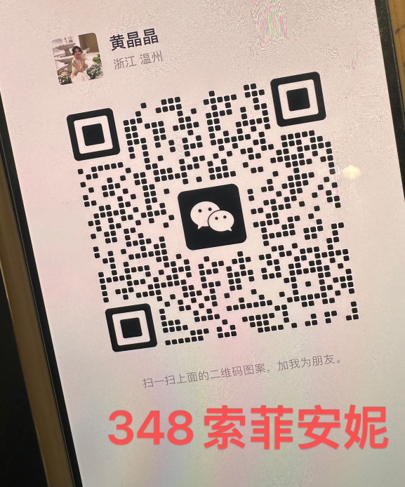 索菲安妮-国贸-347