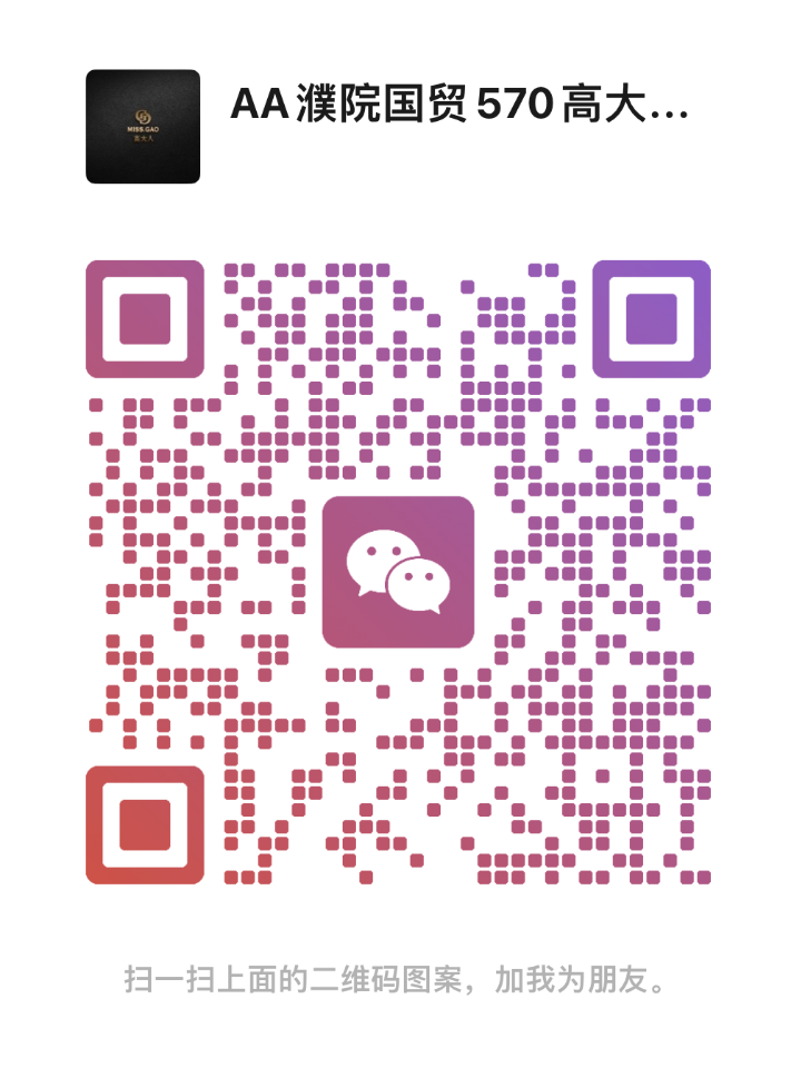 MISS·GAO高大人-国贸-569-570