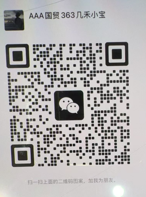 未来几禾-国贸-363