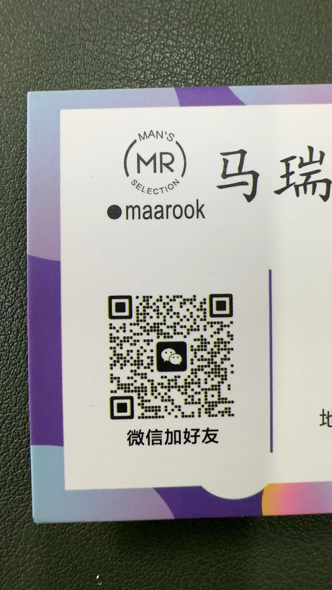 马瑞克-国贸-257