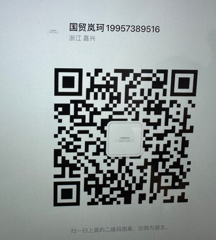 岚珂-国贸-8538-8539