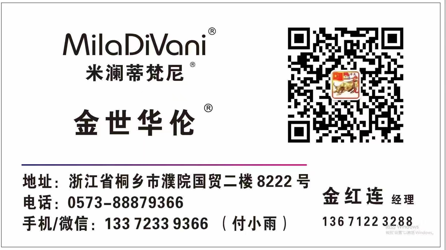 米澜蒂梵尼-国贸-260-261