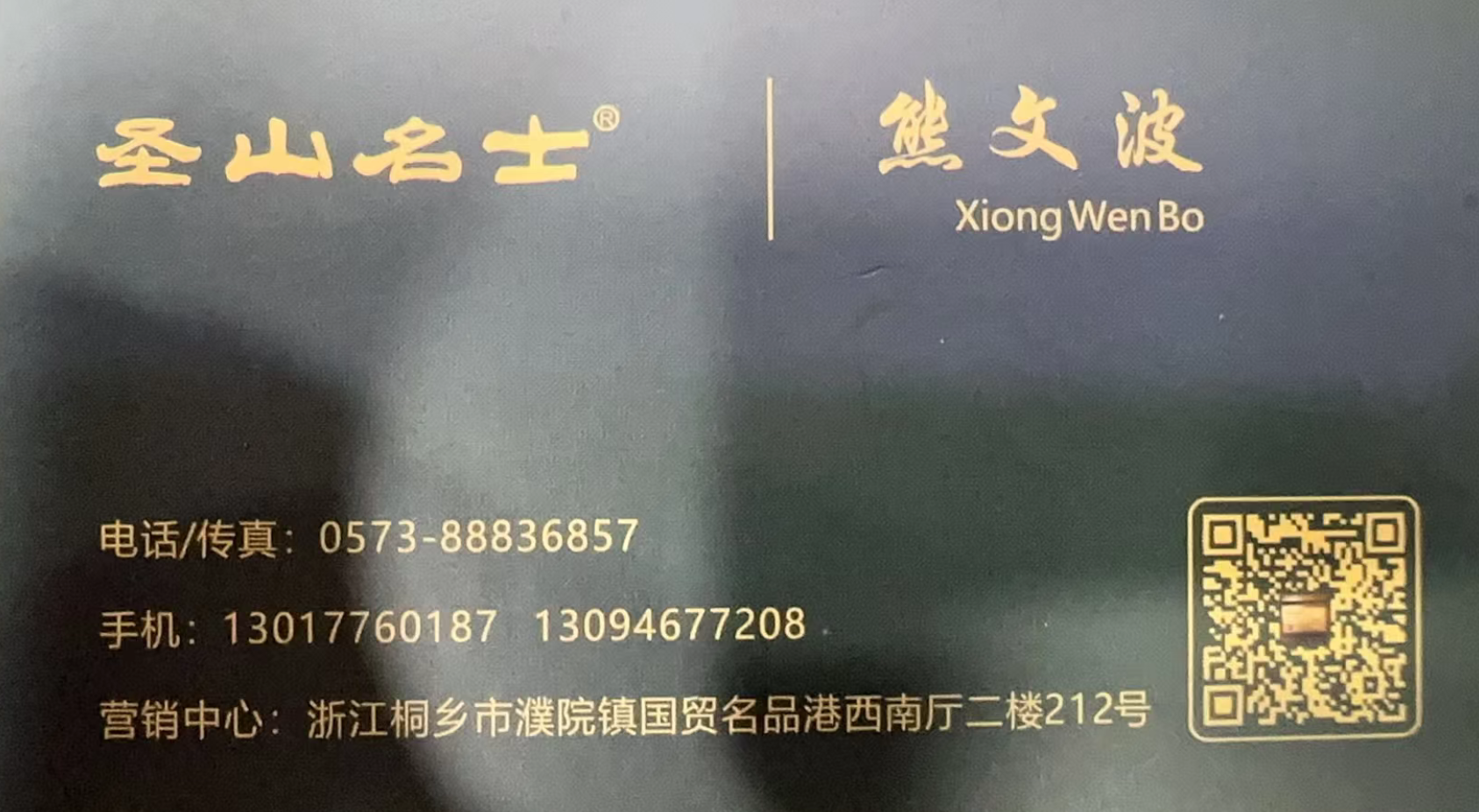 圣山名士-国贸-212