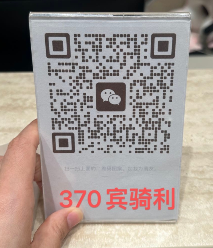 宾骑利-国贸-370-371