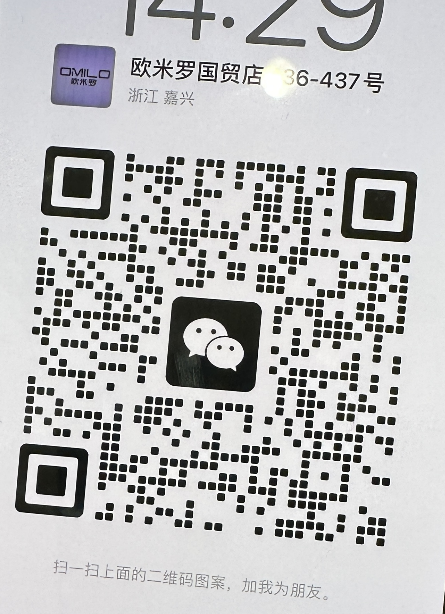 欧米罗-国贸-436