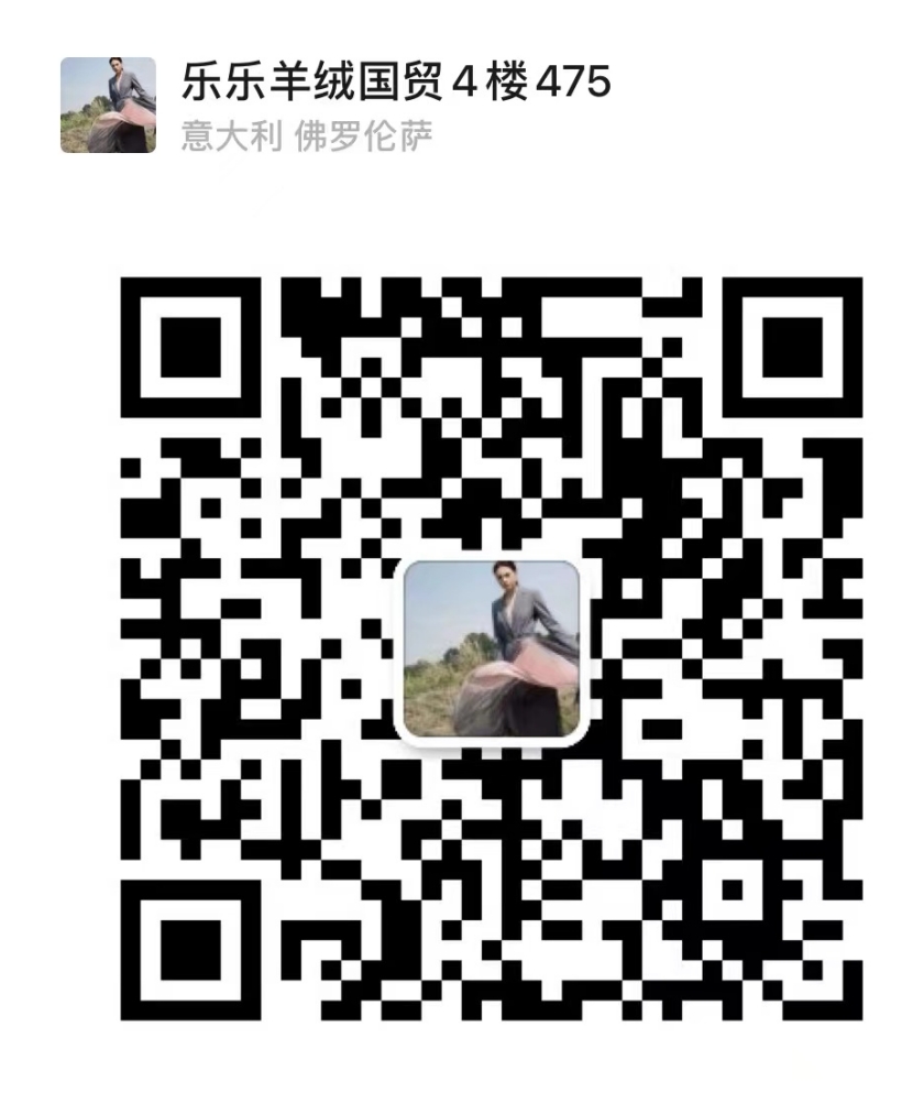 乐乐羊绒-国贸-475