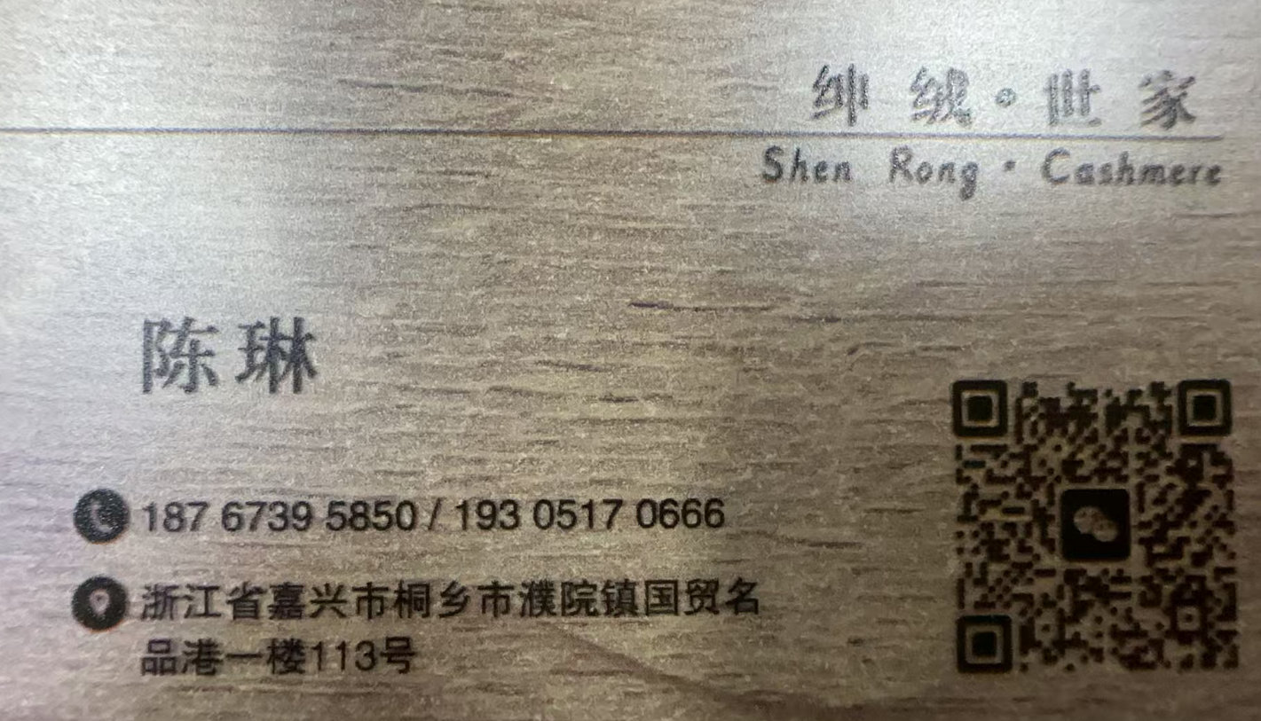 绅绒世家-国贸-113