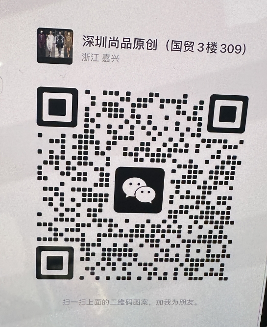 深圳尚品原创中心-国贸-309